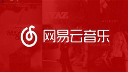 有哪些免费听音乐的app 听歌免费的音乐软件app推荐