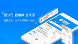 天眼查会被对方知道么 什么情况下可以查天眼