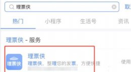 qq邮箱怎么转换成pdf qq邮箱发票转换pdf方法