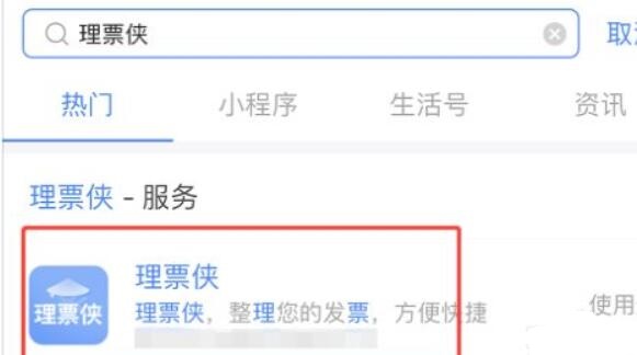 qq邮箱发票转换pdf方法