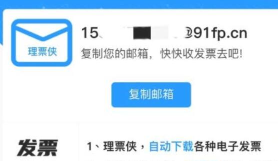 qq邮箱发票转换pdf方法