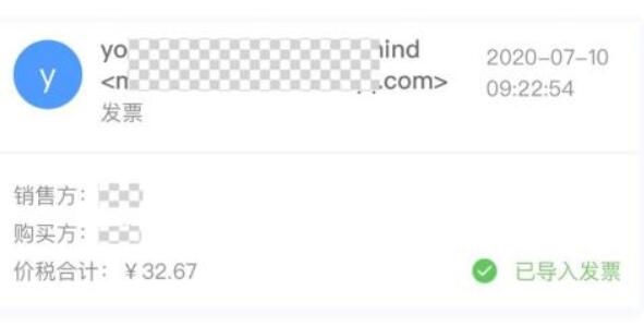 qq邮箱发票转换pdf方法