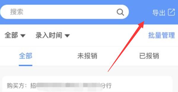 qq邮箱发票转换pdf方法