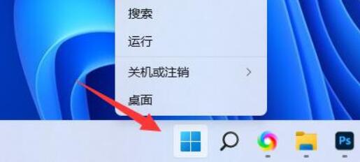 win11调整麦克风音量方法