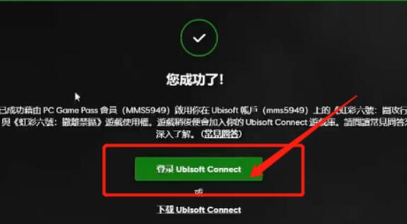 xgp没有育碧游戏原因及解决教程
