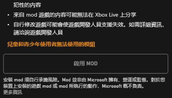 xgp未成年解除方法