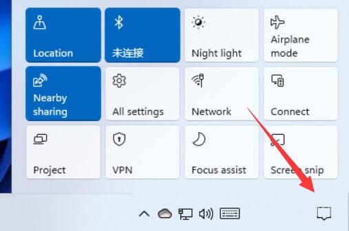 win11通知栏图标隐藏方法