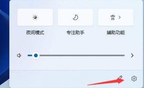 win11通知栏图标隐藏方法