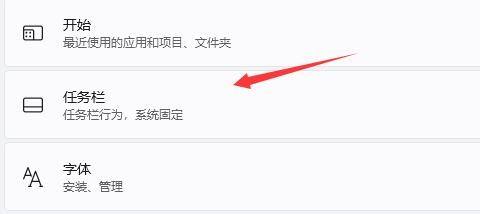 win11通知栏图标隐藏方法