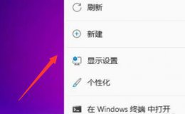 win11调整桌面图标大小方法 windows11调整桌面图标大小