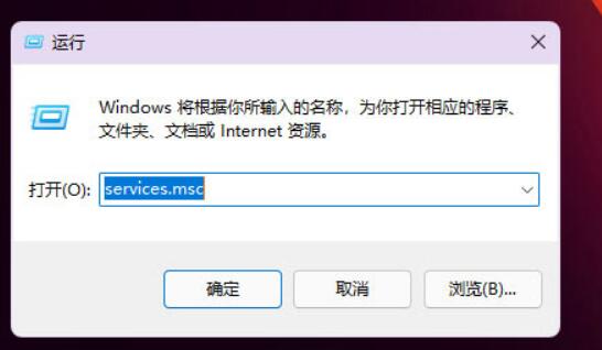 win11程序兼容性助手关闭方法