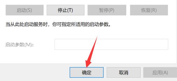 win11程序兼容性助手关闭方法