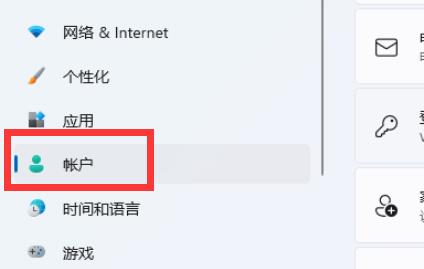 win11睡眠唤醒密码设置方法