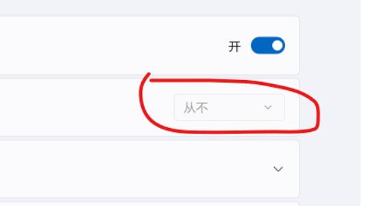 win11睡眠唤醒密码设置方法