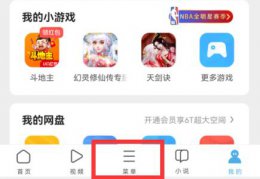 uc浏览器的隐私空间位置 uc浏览器隐私空间怎么设置密码