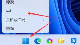 win11查看开机启动项方法 window11系统的开机启动项在哪里设置