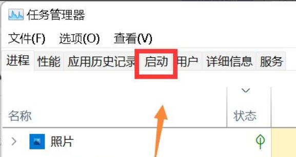 win11查看开机启动项方法