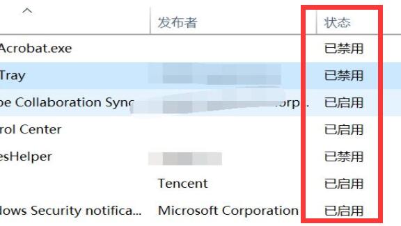 win11查看开机启动项方法