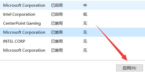 win11查看开机启动项方法