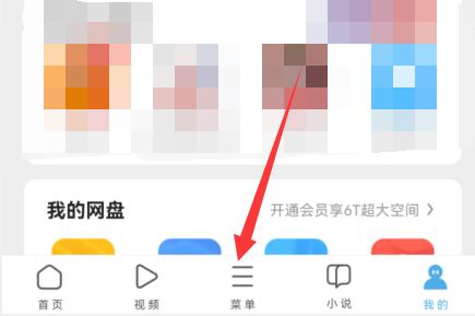 uc浏览器定位功能开启方法