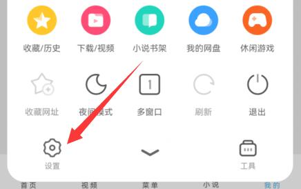 uc浏览器定位功能开启方法