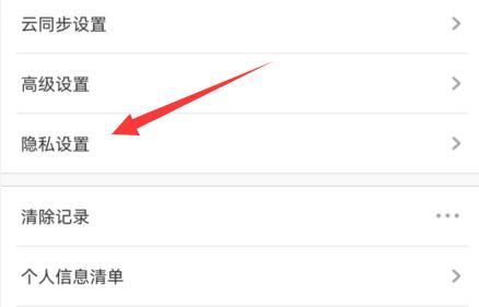 uc浏览器定位功能开启方法