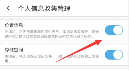 uc浏览器定位功能开启方法