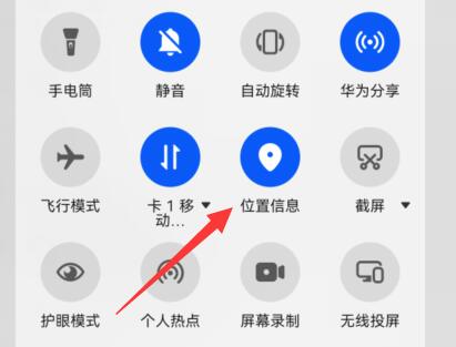 uc浏览器定位功能开启方法