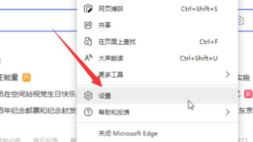 win11浏览器主页设置方法