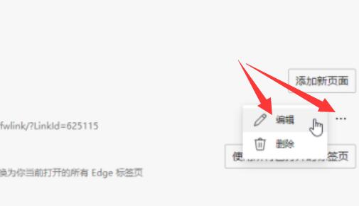 win11浏览器主页设置方法