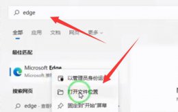 打开ie浏览器变成11怎么改 win11浏览器变成360改回来方法