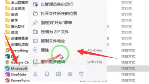 win11浏览器变成360改回来方法