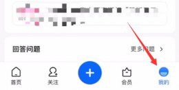 知乎自己的评论怎么看 知乎自己的评论查看方法