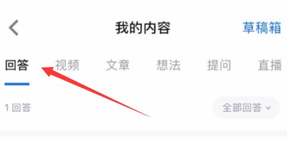 知乎自己的评论查看方法