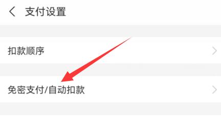 知乎会员自动续费取消方法