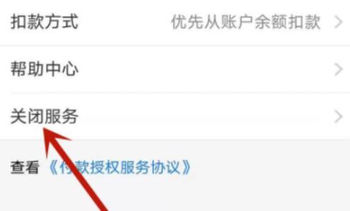 知乎会员自动续费取消方法
