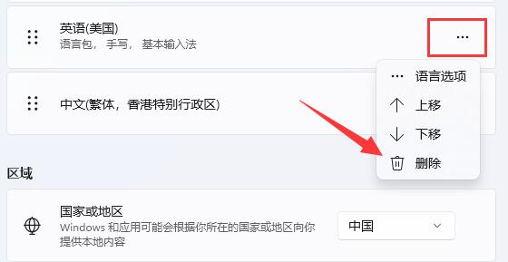 win11切换大小写有弹窗解决教程