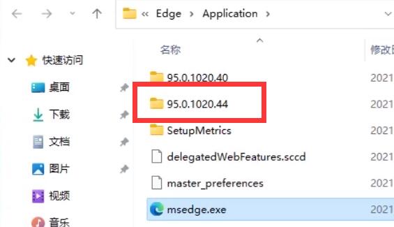 win11卸载edge详细方法