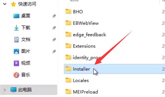 win11卸载edge详细方法