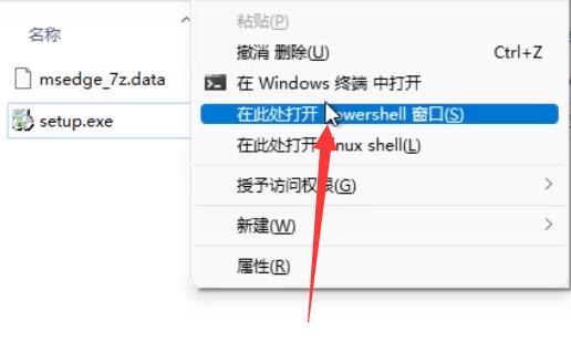 win11卸载edge详细方法
