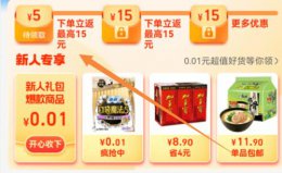 天猫超市优惠券领取位置 天猫超市店铺优惠券在哪里领