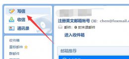qq邮箱能收到163邮箱吗 qq邮箱发到163可以收到吗