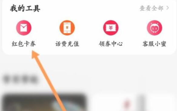 天猫购物券使用方法