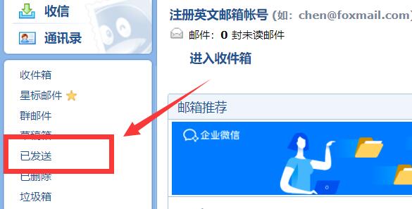 qq邮箱发到163邮箱的邮件撤回方法