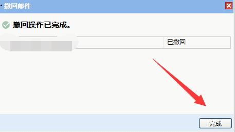 qq邮箱发到163邮箱的邮件撤回方法