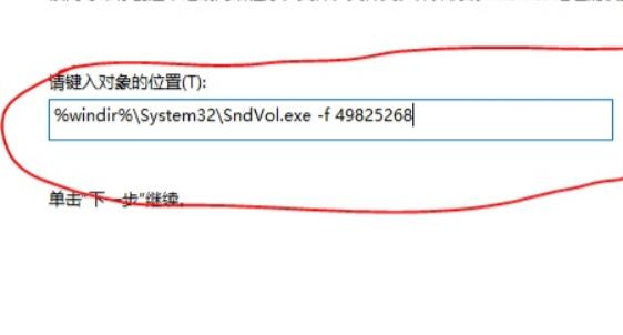 win11快捷键调声音方法