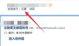 手机邮箱怎么开启imap服务 qq邮箱默认关闭IMAP服务打开方法