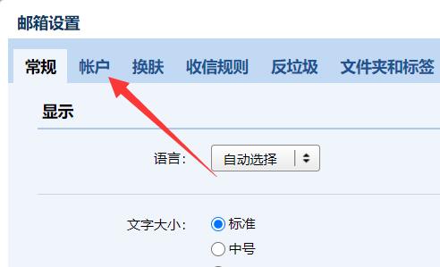 qq邮箱默认关闭IMAP服务打开方法