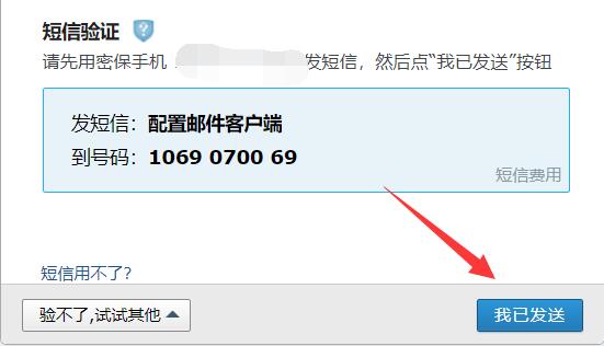 qq邮箱默认关闭IMAP服务打开方法