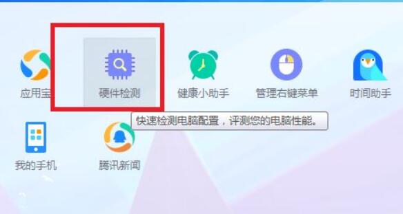 win11查看硬盘使用时间方法
